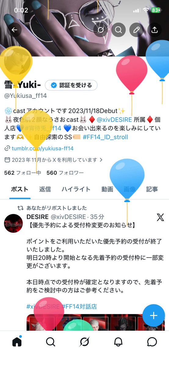 雪-Yuki- tweet media