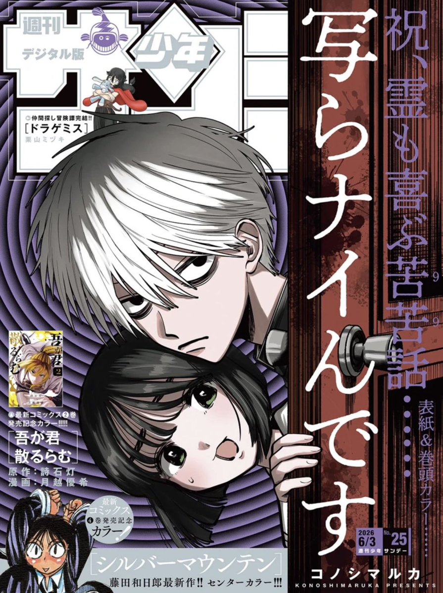 藤田和日郎 (@Ufujitakazuhiro) / Posts / X 藤田和日郎 (@Ufujitakazuhiro) / Posts / X