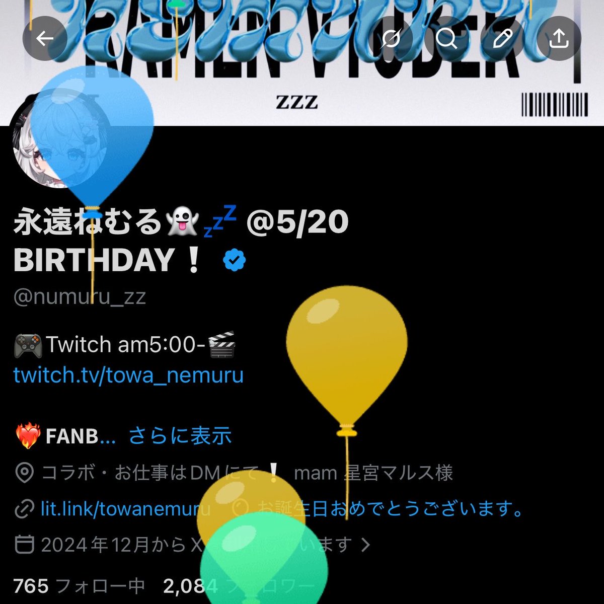 永遠ねむる👻💤 @5/20 BIRTHDAY❕ tweet media
