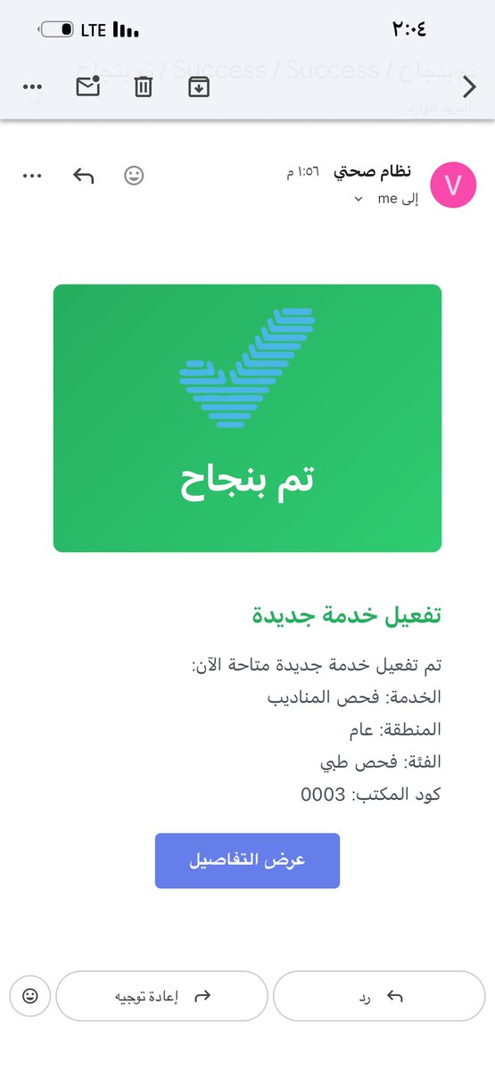 سكليف | صحة 💙⚡️ tweet media