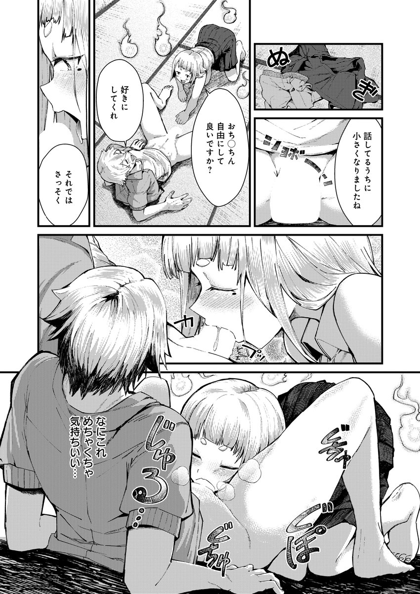 ※このアパートには絶対に住まナいでくださイ(豊穣ノア)｜無料エロ漫画試し読み