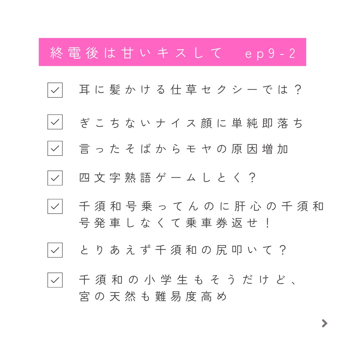 hacci3699's tweet photo. ┊✧✧✧ 終電後は甘いキスして✧✧✧┊

🎫9-3

まだまだぎこちない2人…
冴香ちゃんの意識はもちろん千須和くん、
あきらめられないで奮闘中〜〜！
頑張れ〜！

🚃💋➜ 
https://t.co/kCjLtNZu34

シーモア(5/31までキャンペーン中)
https://t.co/2CAGVbg41s

#少女漫画

石田アズ先生🩵(@isdaz22 ) https://t.co/imIbcfaI4B