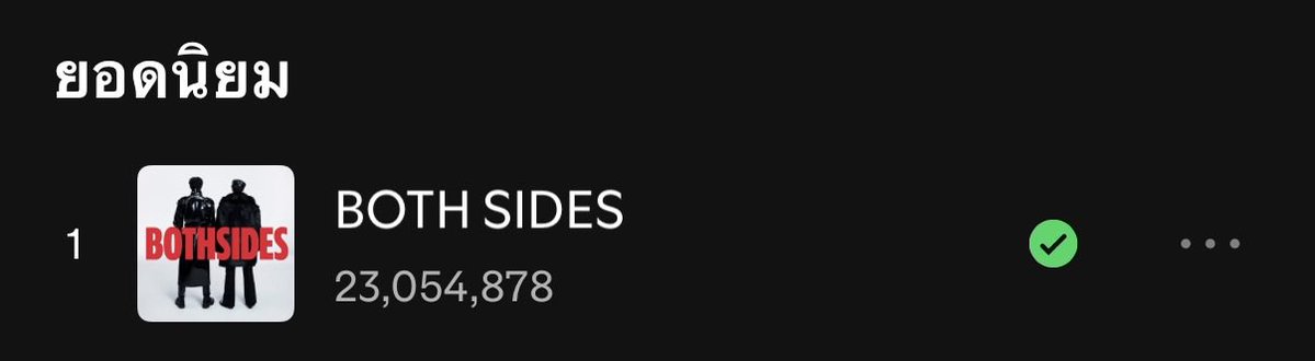 𐙚 บอยอ ★ BOTHSIDES tweet media