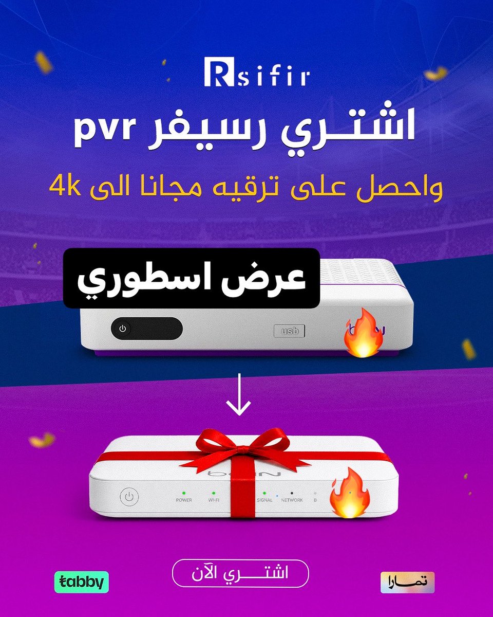 متجر رسيفر tweet media
