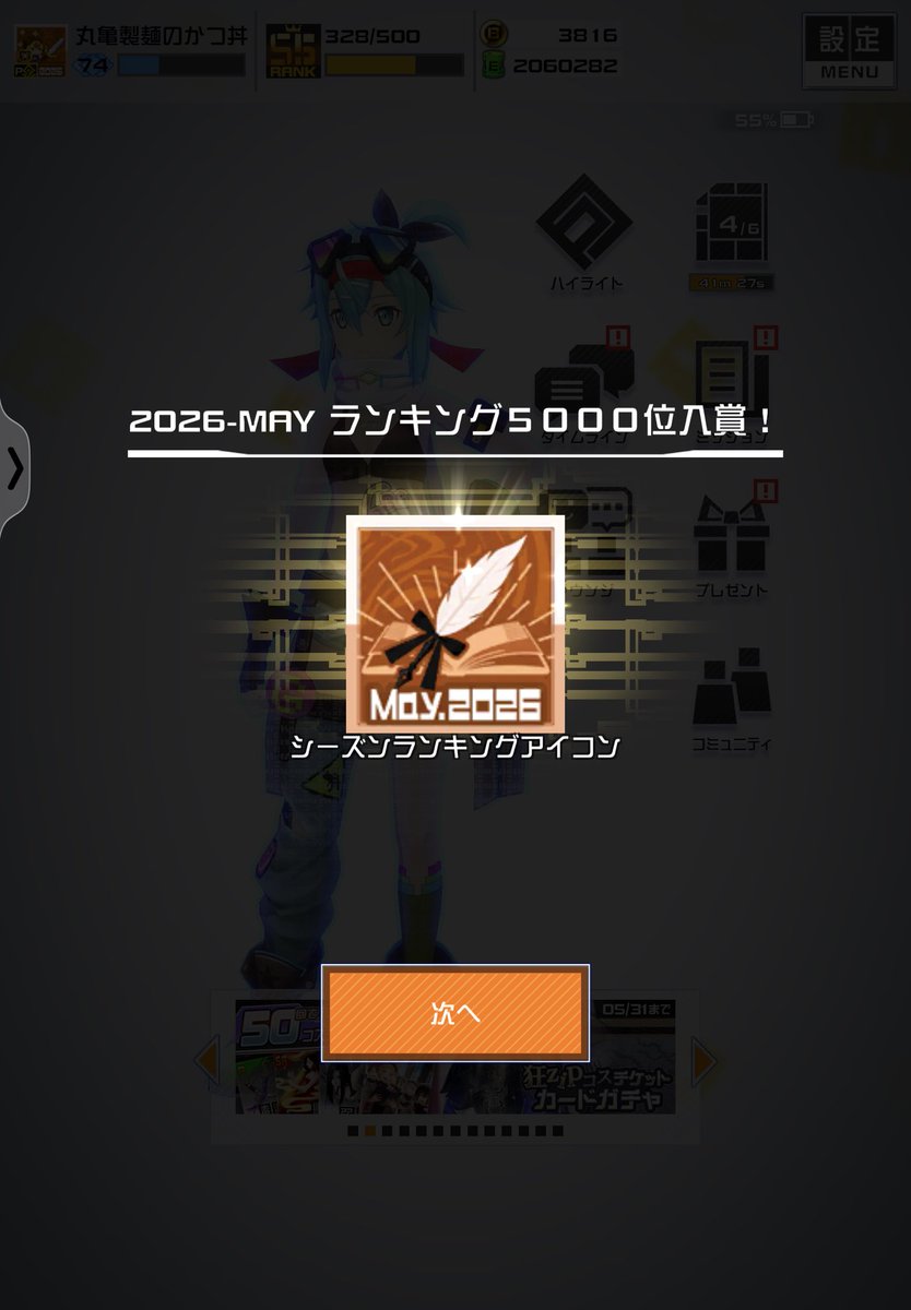 なち tweet media