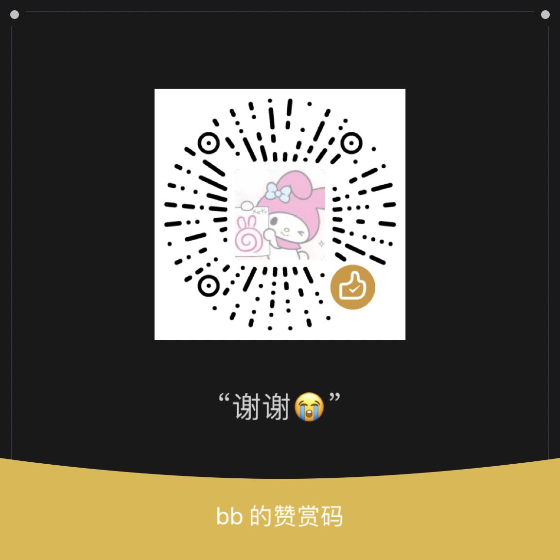imxiaobb_'s tweet photo. 520我也想要红包呜呜呜我也想要520 https://t.co/umceB4G43v