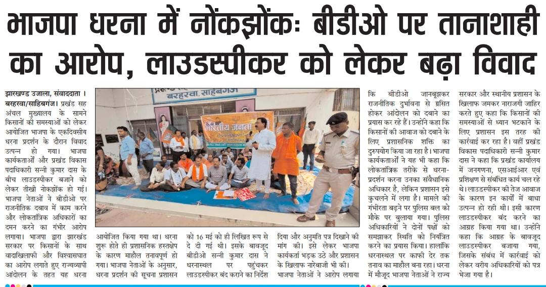 Sunnyraaj7's tweet photo. @yourBabulal @BJP4India https://t.co/U96LABxsQN