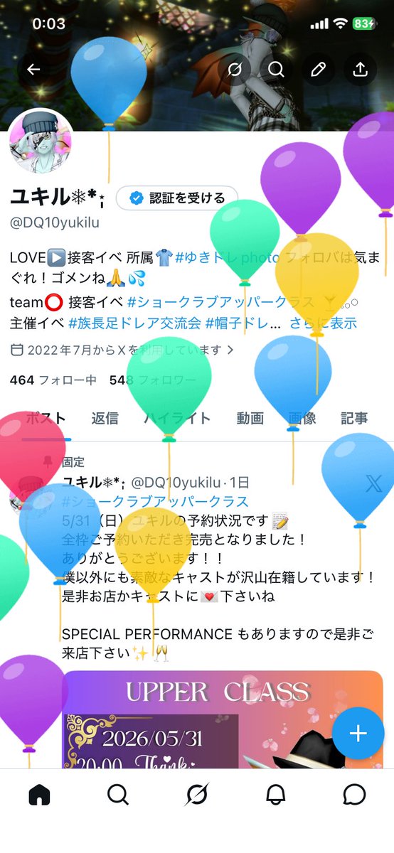 ユキル❅*⋆̩ tweet media