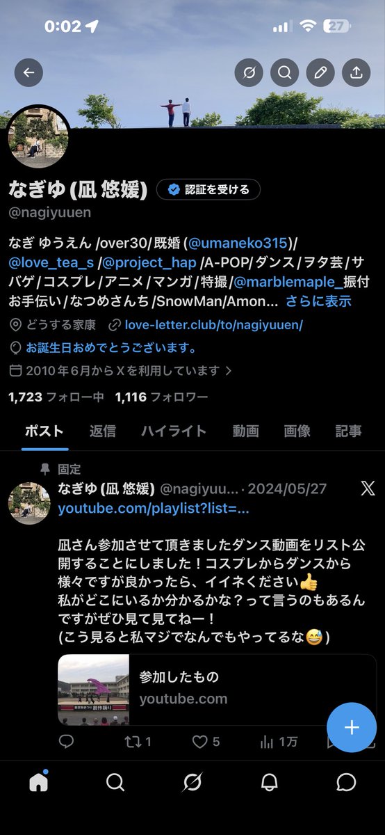 なぎゆ(凪 悠媛) tweet media
