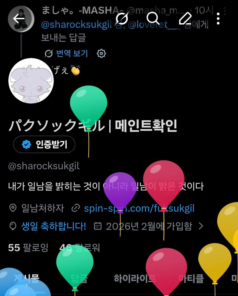 パクソックギル | 메인트확인 tweet media