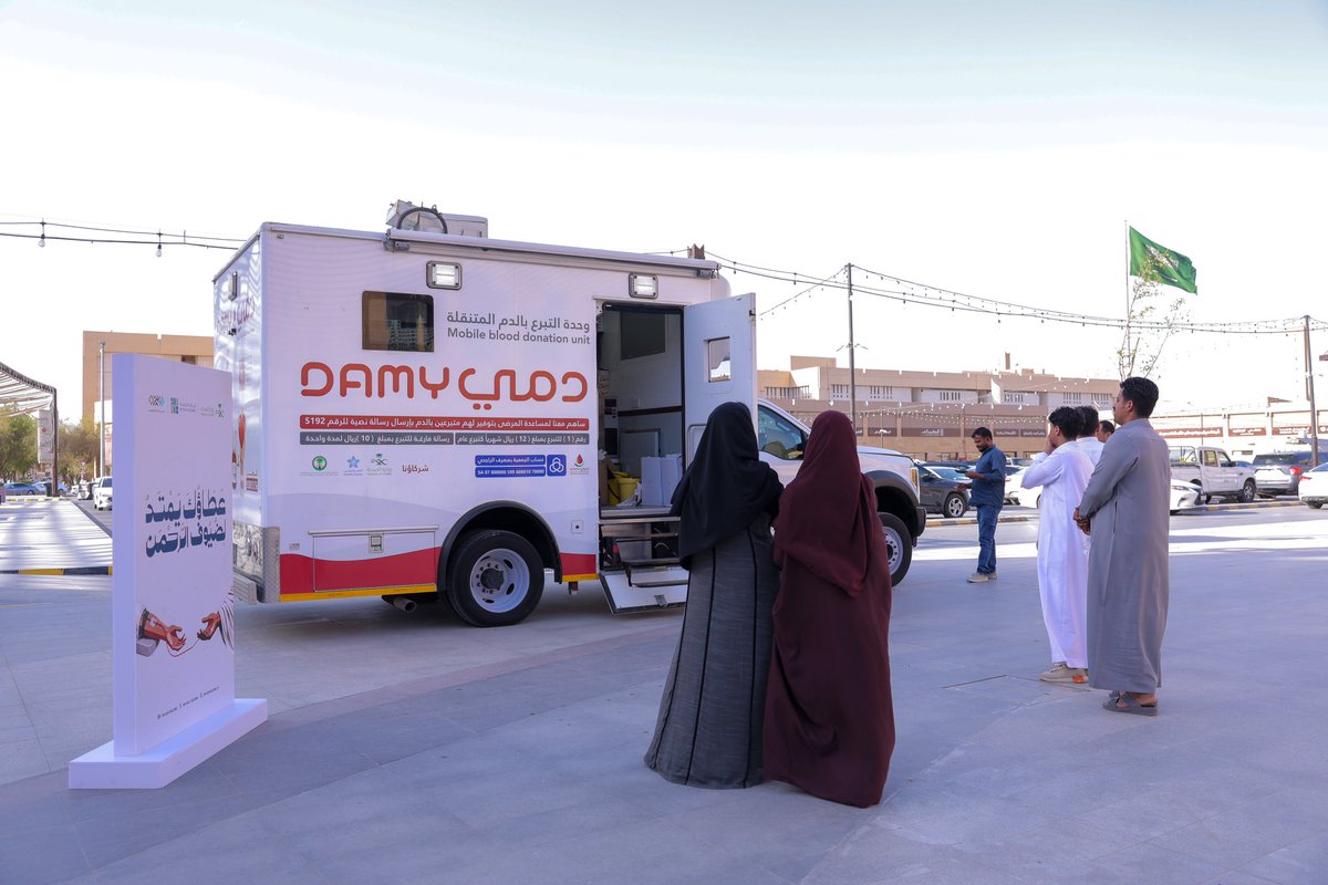 DAMY_MED's tweet photo. برعايـةٍ من @RiyadBank 

أقامت جمعية #دمي بالتعاون مع تجمع الرياض الصحي الثالث، حملة التبرع بالدم لضيوف الرحمن ودعم بنوك الدم بمكة المكرمة خلال موسم #الحج 1447 هـ وذلك في شركة الرياض القابضة https://t.co/H1CDBXcKa0