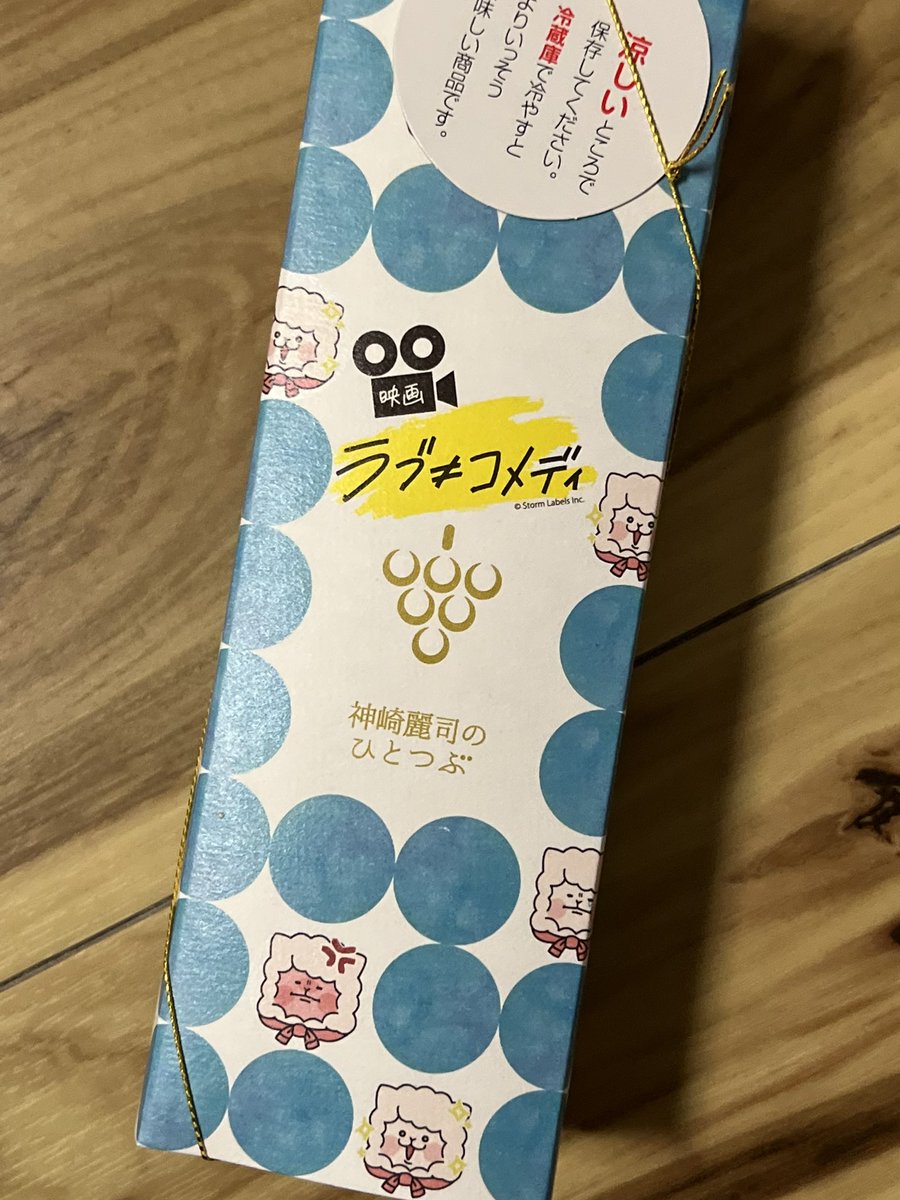 j_v6ms's tweet photo. ちょっとお高めで1箱しか買わなかったのを家に帰って後悔。
また買いに行かなきゃだな https://t.co/JEQkPBOmd9