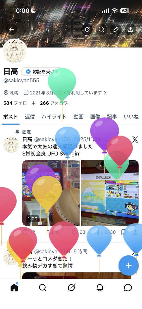 日高 tweet media