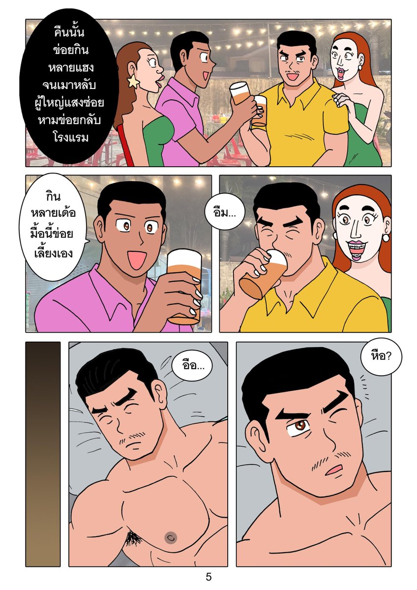DoujingayTH tweet media