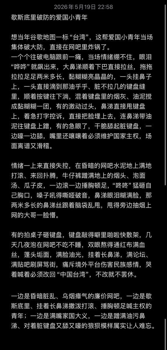 评论区灭粉粉 tweet media