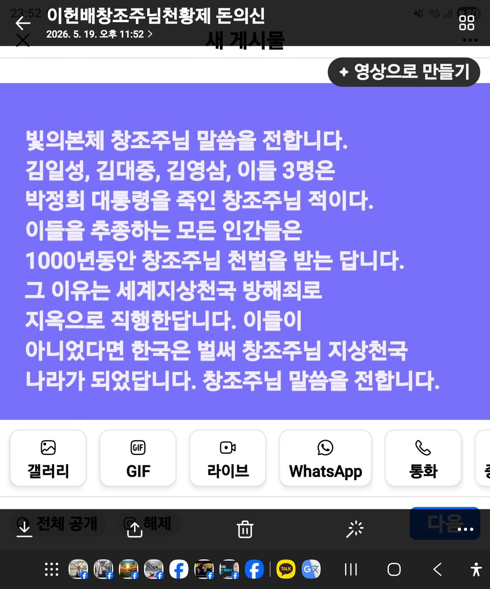 이헌배창조주님천황제 tweet media