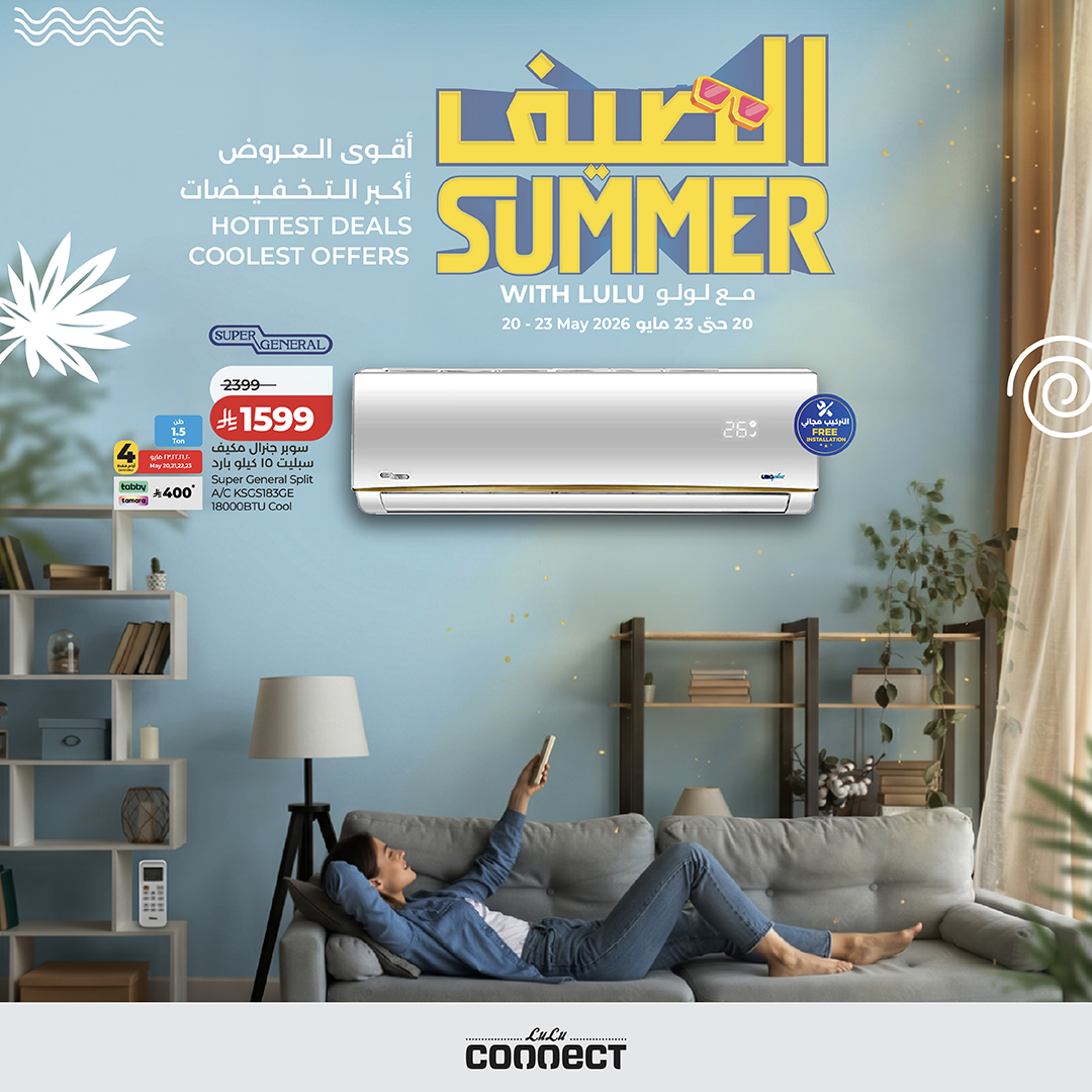 LuLuConnectSA's tweet photo. برد على نفسك ووفر ❄️
جيب لبيتك مكيف سبليت "سوبر جنرال" بسعر **1599 ريال** بس من فروع #لولو_السعودية في كل أنحاء المملكة، واستمتع بـ **تركيب مجاني** ✨
الراحة والبرد صَاروا أسهل مع خيارات الدفع "تابي" و"تمارا". لاتفوت الفرصة! 🛒💙

#لولو_السعودية https://t.co/uuIlPEYVQ3