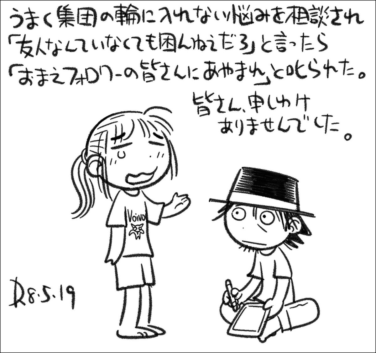 【絵日記0519】これで笑顔が戻ったので、結果オーライです。 