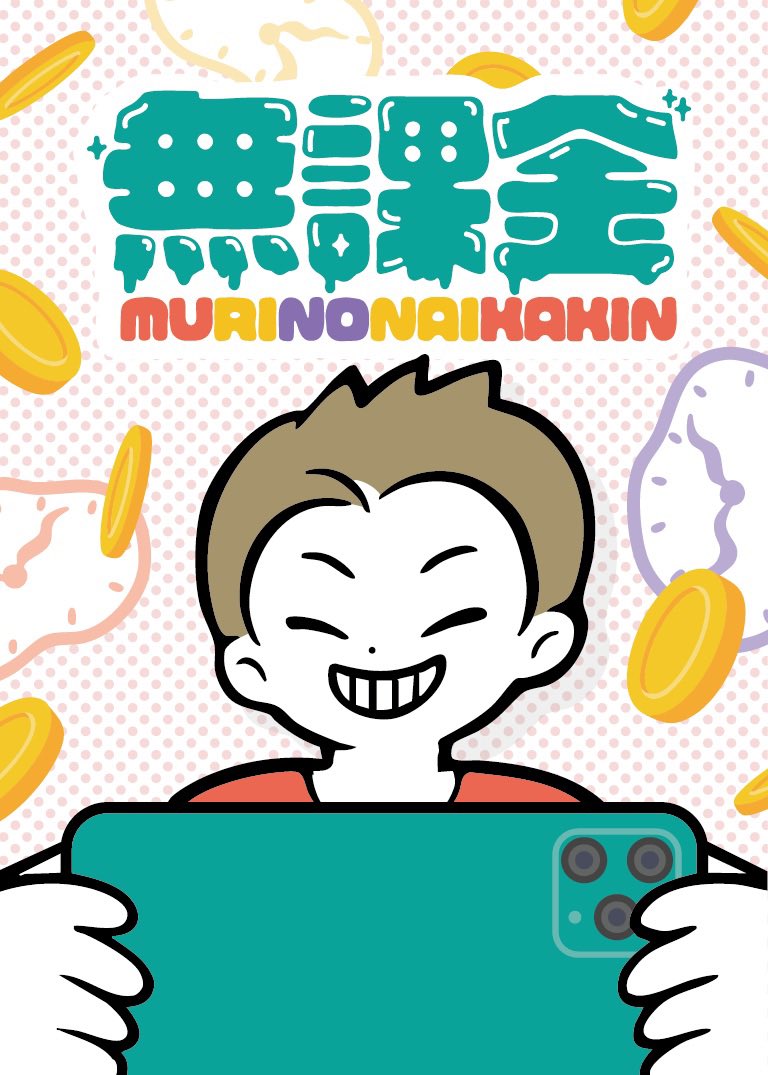 1up__project's tweet photo. @ShoboLinco @colonarc 自薦失礼いたします！

1作品目｢無課金｣💰
依存に注意！運と実力と少しの課金でライバルを倒せ！

2作品目｢おひとり様｣👤
ソロ活してるのだーれ？みんなの偏見大喜利ゲーム！

3作品目｢モンスタークレーマー｣😈
クレーマー達をリアルでは、絶対できない撃退方法で倒すパーティーゲーム！ https://t.co/H5exVP64k3