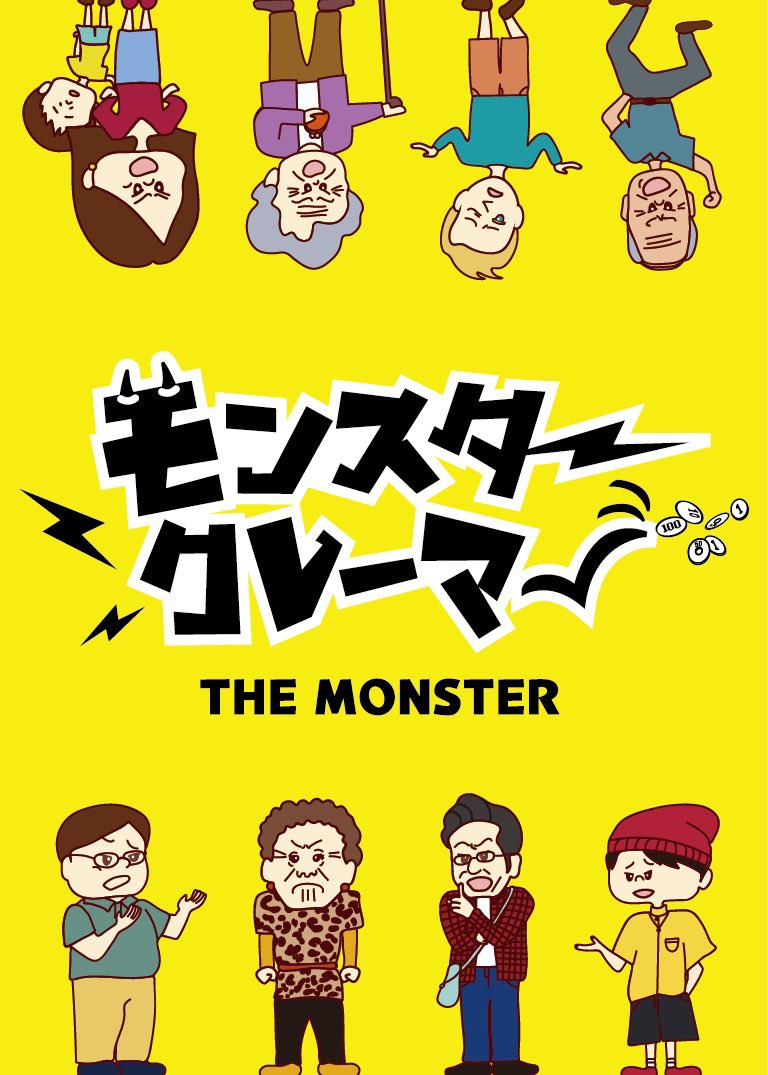 1up__project's tweet photo. @ShoboLinco @colonarc 自薦失礼いたします！

1作品目｢無課金｣💰
依存に注意！運と実力と少しの課金でライバルを倒せ！

2作品目｢おひとり様｣👤
ソロ活してるのだーれ？みんなの偏見大喜利ゲーム！

3作品目｢モンスタークレーマー｣😈
クレーマー達をリアルでは、絶対できない撃退方法で倒すパーティーゲーム！ https://t.co/H5exVP64k3