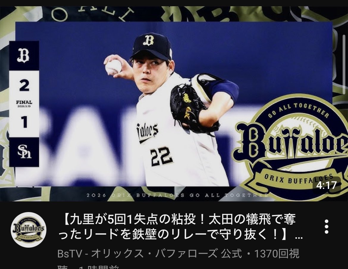 aka_daiben's tweet photo. 九里の写真って8割これじゃない？笑 https://t.co/HEhGYzmv2g
