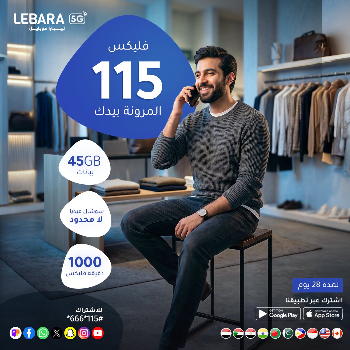 LebaraKSA's tweet photo. باقة فليكس 115 صُممت عشانك.​

#ليبارا​ 
#LEBARA https://t.co/xh6he3sk9x
