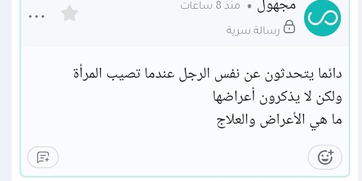 tr4bf's tweet photo. سبق وتكلمت عن الفرق بين النفس والعين والحسد ...الخ

١-​العين المعجبة: 
طاقة تصدر عن شخص بالانبهار الشديد بشيء دون نية سيئة أو رغبة في زواله وقد تؤثر سلبا بشكل غير مقصود لشدة التركيز الوجداني عليه ..

٢-​نفس الشخص: 
تعلق شديد وتمن حار لامتلاك ما في يد الآخرين مما يولد ثقلا روحيا وضغطا غير مرئي يحيط بالشيء المطلوب ..
ممثل الهالة والحجب الحسدية تغطي المقصود وتمنعه من زواج مثلا أو غيره..

٣-​الحسد:
 هذه من الأعداء  تنبع من البغض والشعور بالنقص وتتجاوز مجرد التمني إلى الرغبة الصريحة في زوال النعمة عن الآخر..

٤-​العين الجارحة: 
نظرة حادة ومفاجئة تنبع من قلب مشحون بالضغينة أو الانبهار الشديد وتتميز بأثرها التدميري الفوري والمادي ..  
وهي نفس ااعين الحارة..

٥-​الغل: 
حالة نفسية باطنية قوامها الحقد الدفين والكراهية المكتومة وهي البيئة التي تولد الحسد وتدفع الشخص للتعامل بعدائية..

✍️ وفيه تصانيف شكلية لمسميات العيون ( مكررة نفس المعنى)..

١-عين الإنس:
 تصدر من البشر نتيجة نظرة إعجاب أو حسد أو تعلق شديد بالغير..

٢-عين الجن: 
تصدر من الجن عند رؤية شيء جميل دون تحصين أو ذكر لله وثبت التعوذ منها في الأثر..

٣-​عين النفس: 
أن يصيب الإنسان نفسه أو ماله أو أولاده بالعين دون قصد لشدة انبهاره وفرحه بإنجازه دون تبريك.. 

٤-​العين التراكمية المركبة:
 تنتج عن نظرات متعددة من أشخاص مختلفين عبر فترات طويلة، وتسبب ثقلا وخمولا وتراجعا تدريجيا.. 

٥-​العين القاتلة والممرضة: 
تستهدف الجسد مباشرة وتؤدي لوعكات صحية مفاجئة يعجز الطب عن تفسيرها وتتسم بذبول الجسد السريع..

٧-​العين المعطلة عين الصد: 
تستهدف مجالات محددة كالعمل أو الدراسة وتسبب نفورا وضيقا يمنع الشخص من الإنجاز فيها.. 

٨-​العين الباردة:
 عين إعجاب شديد دون تمني زوال النعمة ويكون تأثيرها خفيفا أو يزول سريعا..

٩-​العين الحارة: 
عين مشحونة بالحسد أو الضيق الشديد ومنها تنبثق العين الجارحة والتفجيرية..

🔸️ العين التفجيرية:
 هي الذروة الأقصى للقوة التدميرية للعين من حيث الصدمة والسرعة ويظهر أثرها العنيف والمفاجئ على الجمادات والممتلكات.. 

​ -يظهر أثرها في إتلاف وكسر الأشياء لحظيا مثل انكسار الزجاج أو احتراق محركات الأجهزة أو تعطل السيارات دون سبب مادي ظاهر.. 

-​ تحدث نتيجة اصطدام شحنة قوية مركزة جدا من الانبهار أو الضغينة بشيء غير محصن مما يؤدي إلى تفريغ هذه الطاقة كصدمة موجية تدميرية..

-الفرق بين العين التفجيرية وبين العين العادية:
 العين العادية تحدث بالتدريج تراجعا وخمولا تدريجيا على مدى أيام..

-بينما العين التفجيرية أثرها آني ولحظي يصاحبه صدمة بصرية أو صوتية..

🛑 جميع هذه مسميات" للعين وشدتها ونوعها" لا تقدم ولا تؤخر..