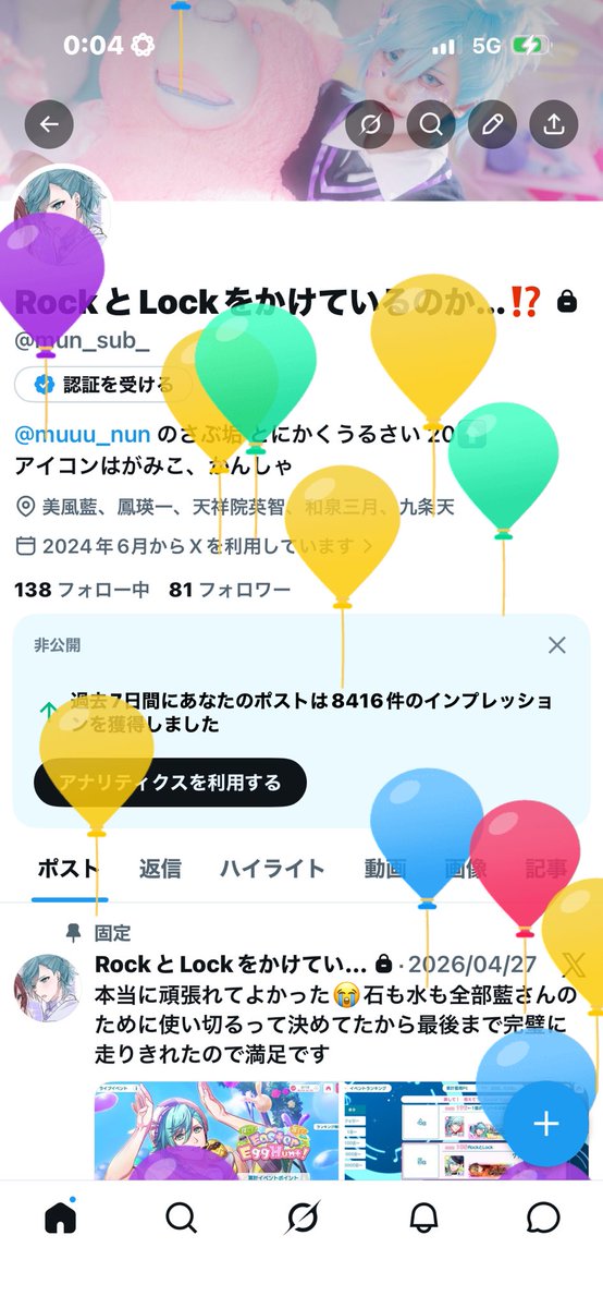 らむ 24a!🍀 tweet media
