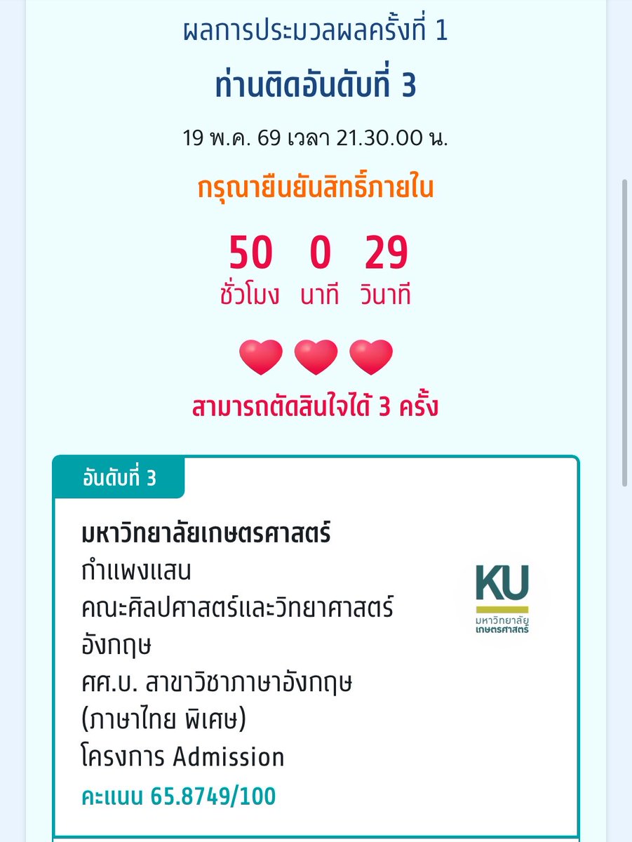 ยาสมิน tweet media