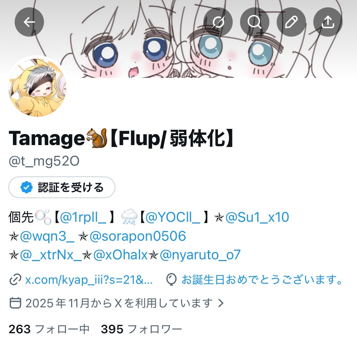 Tamage🐿【Flup/弱体化】 tweet media