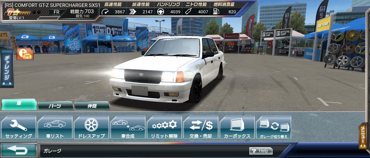 hirokan4200173's tweet photo. #ドリスピ
#ドリフトスピリッツ
皆さんZSイベお疲れ様でした。今回もこんな位の順位ですわ。次回はTBRですね。報酬車はショボいですが、頑張りましょう。 https://t.co/g6ZoGeO9PH