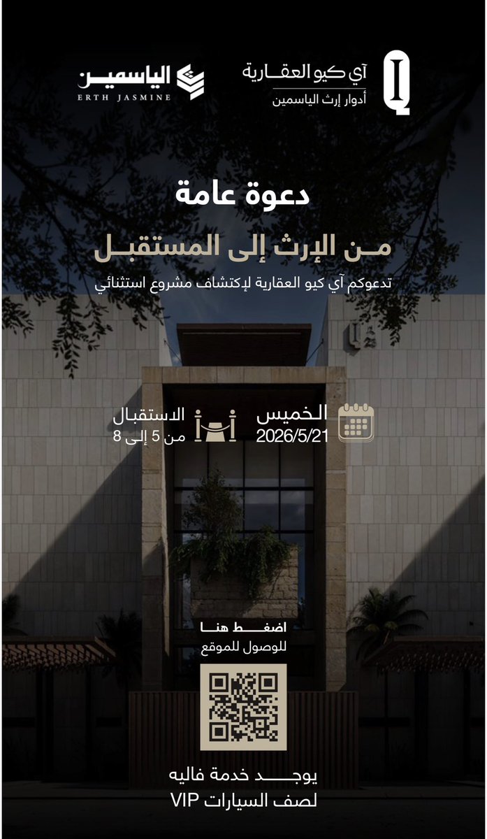 ibra_sqq's tweet photo. أحـدث مـشاريعنا السـكـنية 
مشروع إرث - حي الياسمين https://t.co/tFTvnp39ym