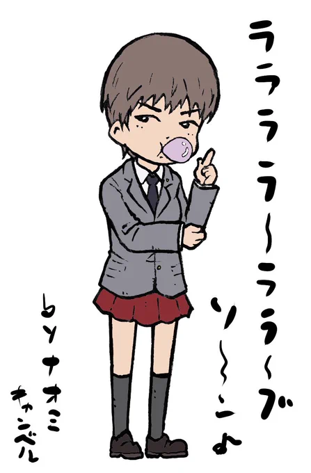 めで!
 #ナオミ生誕祭2026 