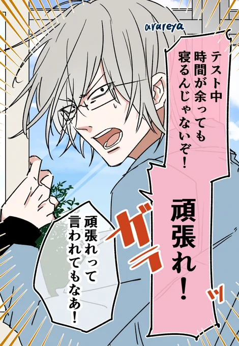 去り際に注文が多い小田切先生(アレンジバージョン)🆕 