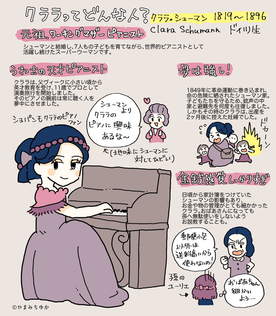 やまみちゆか tweet media
