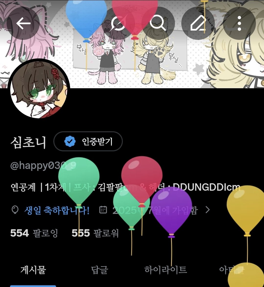 심초니 tweet media