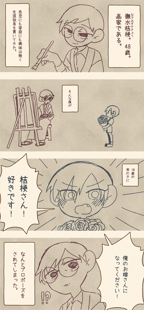 🕊️BlandocoPaloma(ブランドコパロマ) tweet media