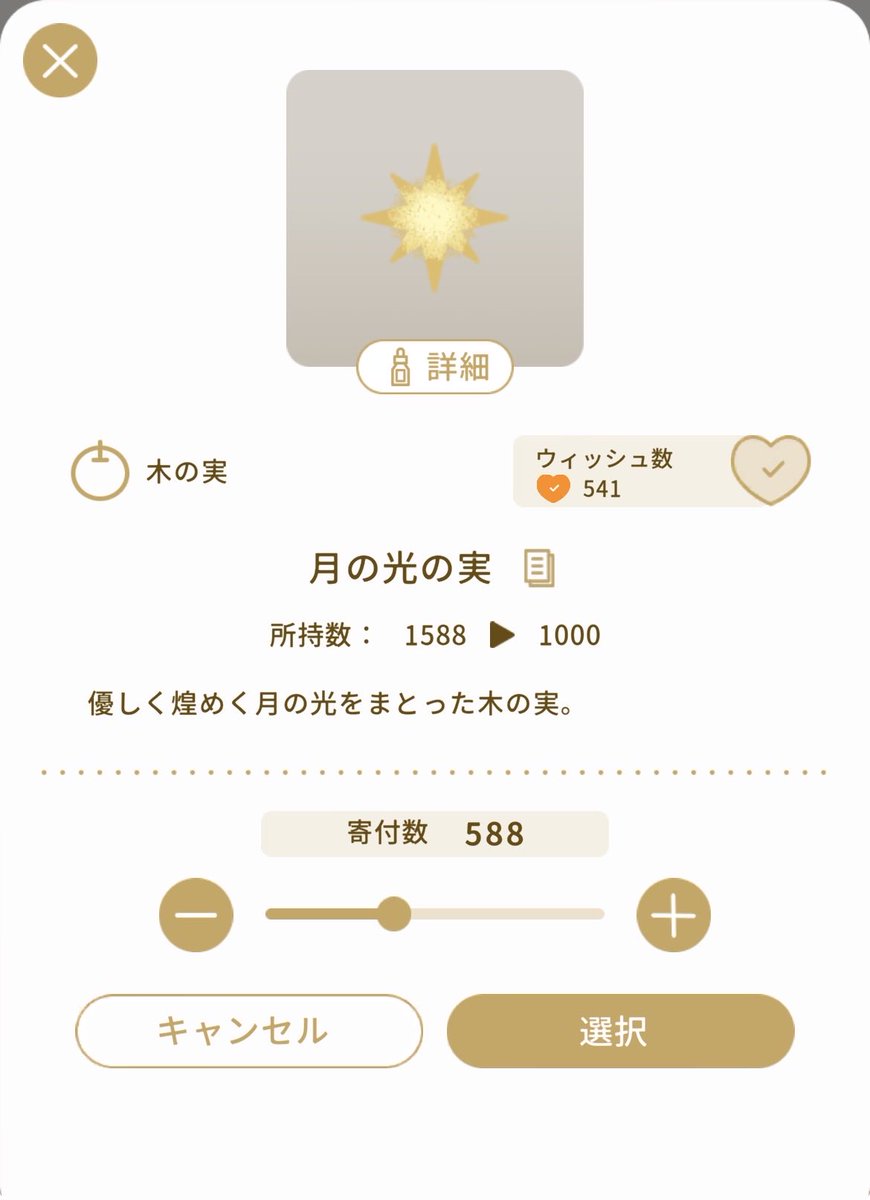 leaf_martha's tweet photo. とりあえず1000個にしてこ https://t.co/Us3AGGsQ2Q