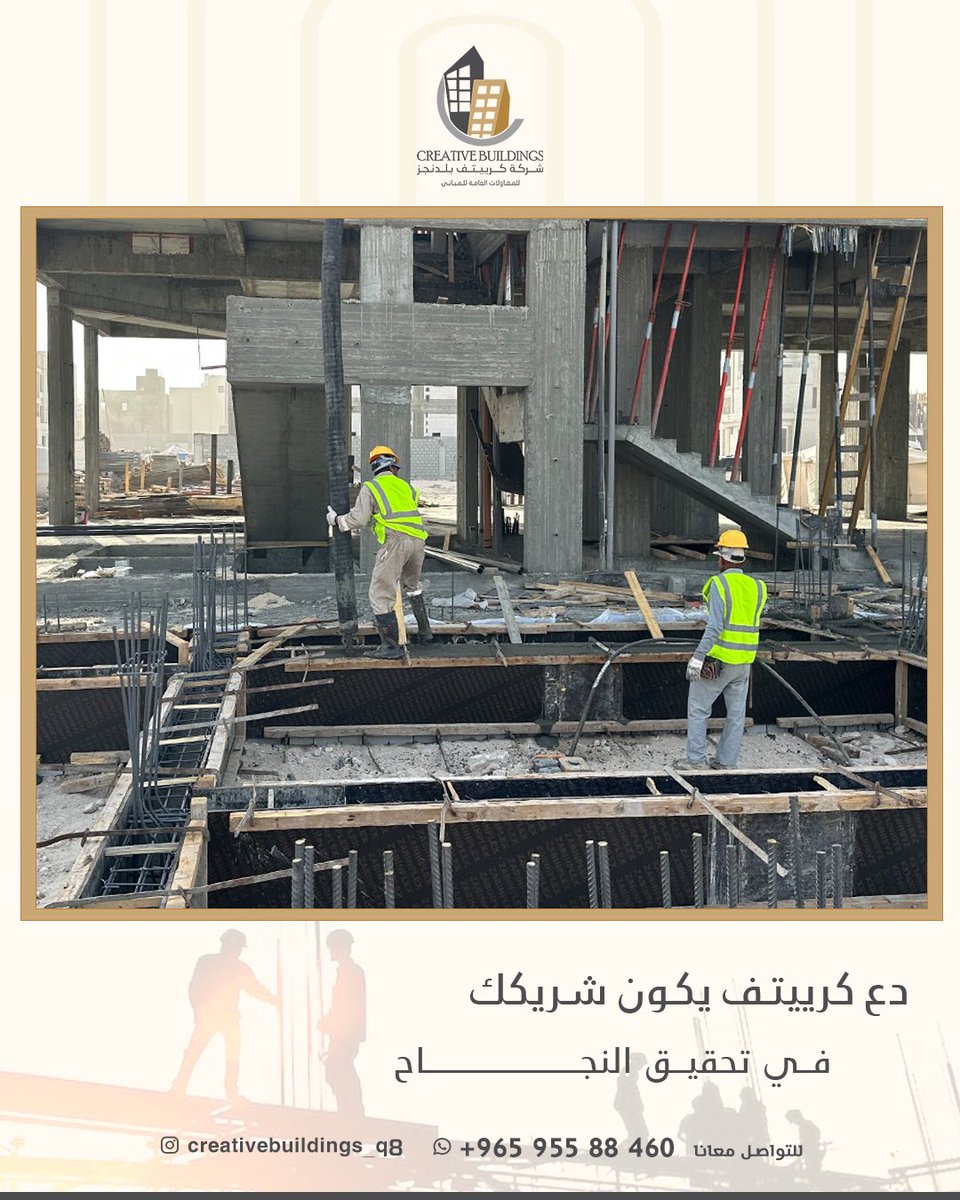 creativeb_q8's tweet photo. من أحد اعمالنا ( صبه الشناج لقسيمه بالمطلاع )

#بناء #مباني #الهيكل_الأسود #الهيكل_الانشائي #مهندس_معماري https://t.co/0XfrEFnUGE