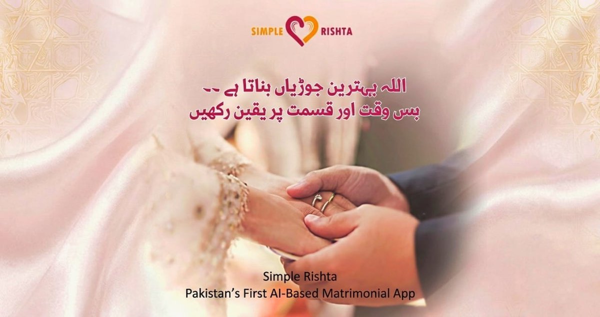 SimpleRishta's tweet photo. اللہ بہترین جوڑیاں بناتا ہے، بس وقت اور قسمت پر یقین رکھیں ❤️
جو ملنا ہوتا ہے، وہ اپنے وقت پر ضرور مل جاتا ہے۔

#simplerishta #matrimonialservices #belief #Soulmates #rishtagoals #OnlineRishta #AllahKnowsBest https://t.co/kfXAK6p7P0