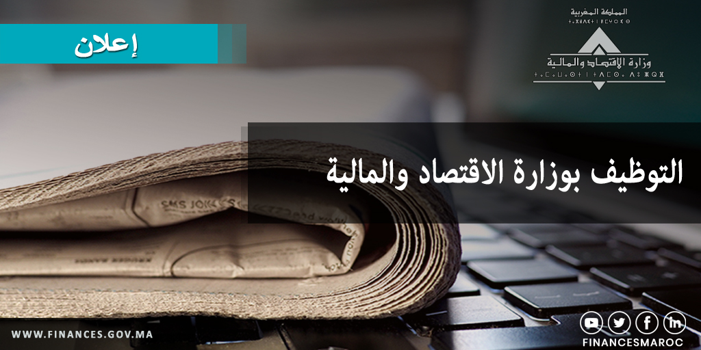 financesmaroc's tweet photo. 📢  تعلن وزارة الاقتصاد والمالية عن تنظيم:

🔹 مباراة لتوظيف متصرفين للمالية من الدرجة الثانية (503 منصب)
🔹 مباراة لتوظيف مفتشي الجمارك من الدرجة الأولى (200 منصب)

🌐 https://t.co/ubqYDorC9B https://t.co/YixnRUXScc