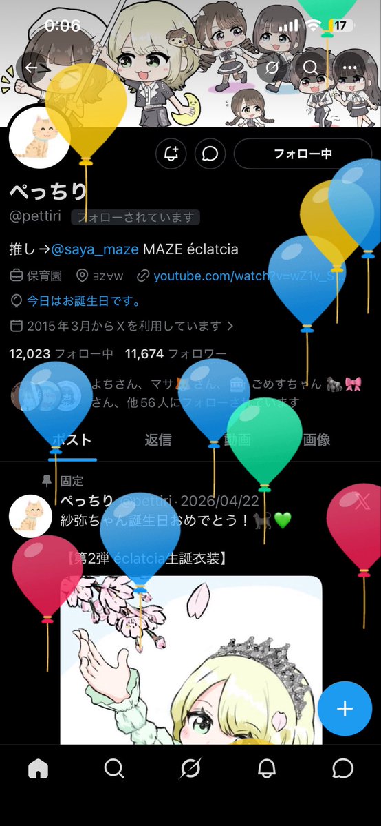ぺっちり tweet media
