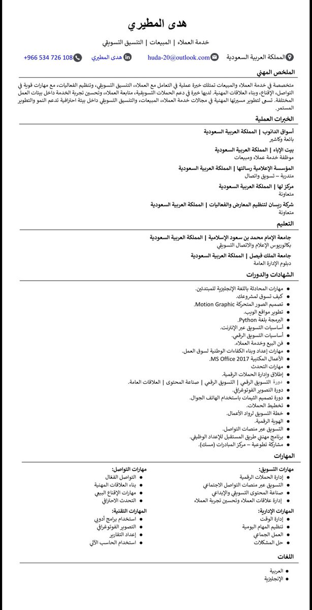 huda10692's tweet photo. @S2_JOB2 رشحوني بالله https://t.co/nkPfCEQs2c