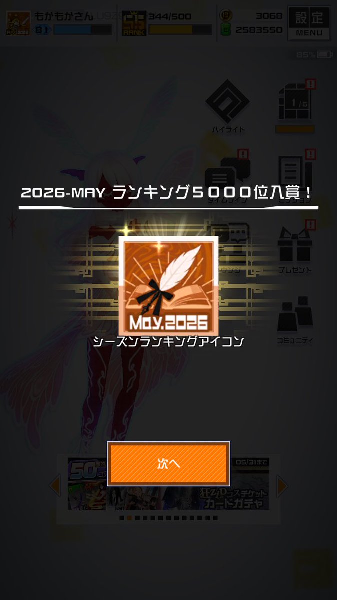 Moca_Shia's tweet photo. がち嬉しすぎる https://t.co/E6ulgPcKmr