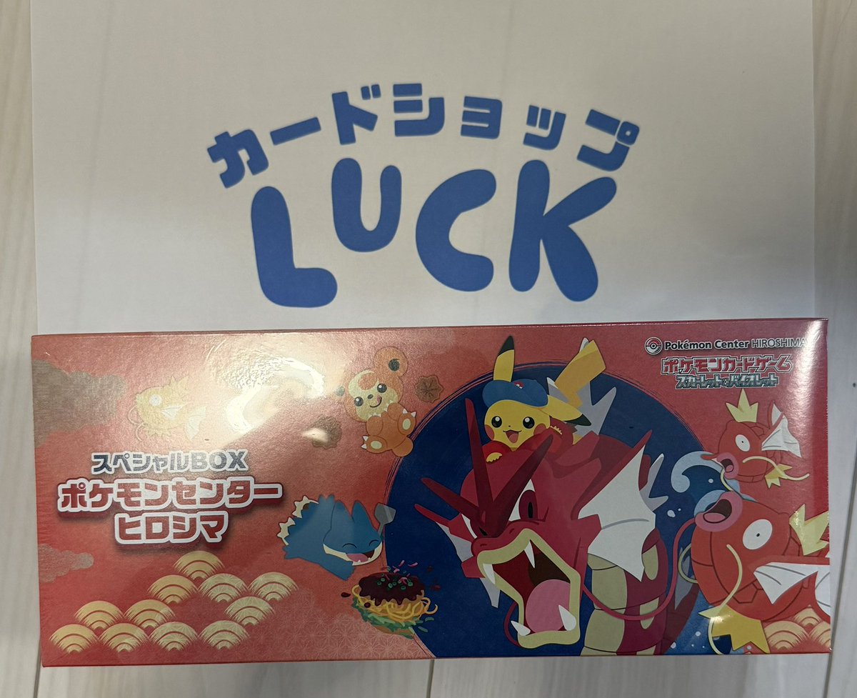 カードショップ Luck tweet media