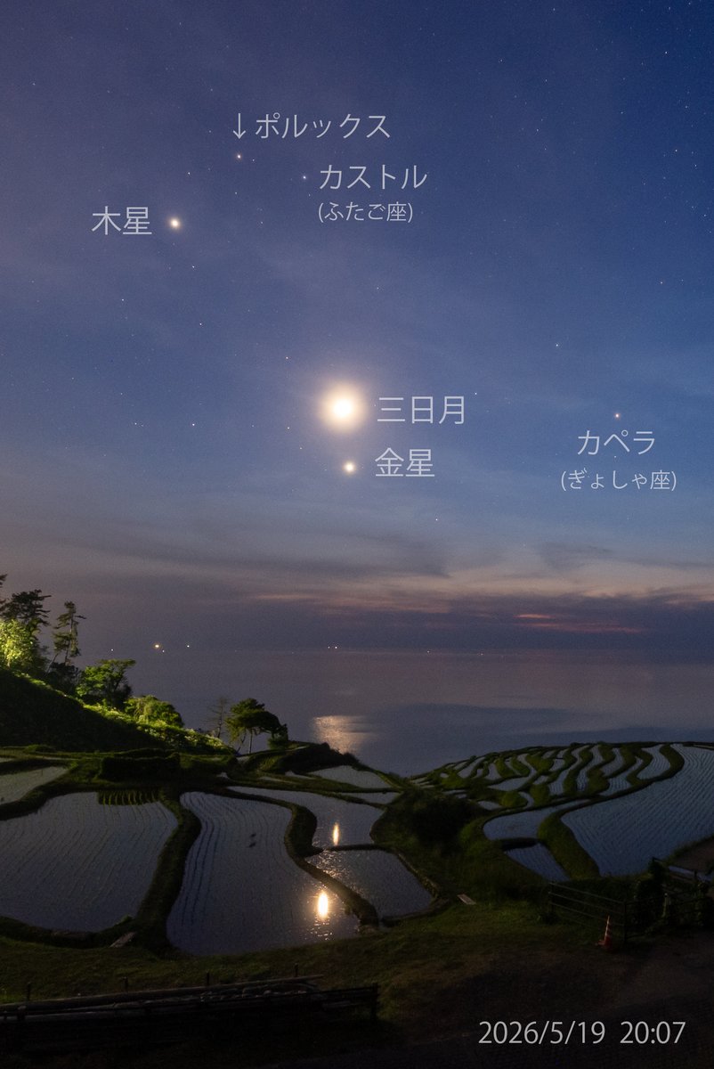 流木の三日月 5245: 三日月 by 塚ジョージ - 天体写真ギャラリー