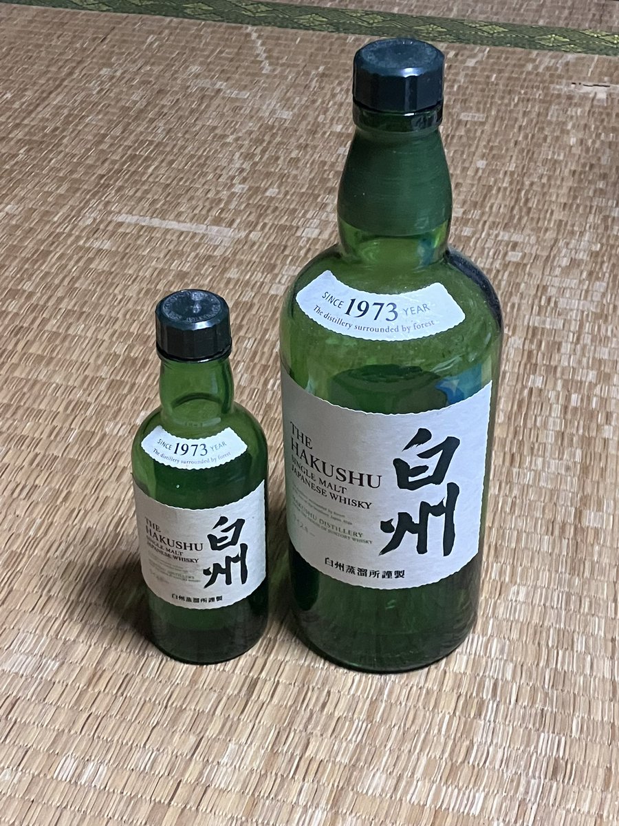 白州 ミニボトル