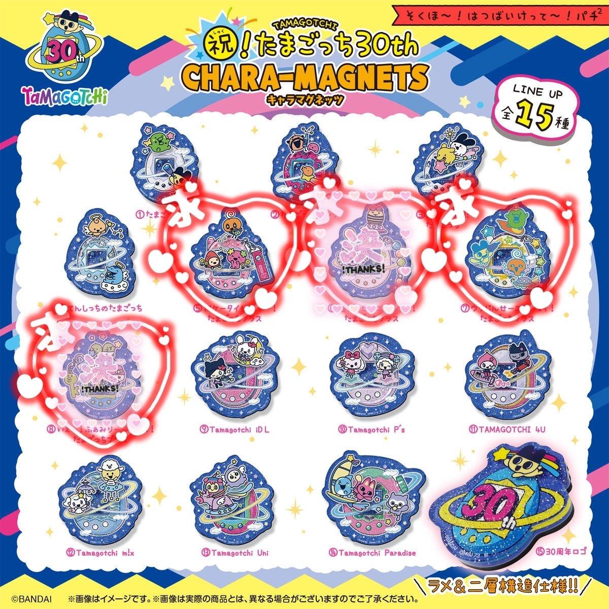 arikuiMUIMUI's tweet photo. 【譲渡 交換】たまごっち 30th キャラマグネッツ

譲）
11.12

求）
5.7
定価+送料

交換は都内手渡しのみ
（範囲はプロカ参照）
平日夜 有楽町〜日比谷、大手町 等 https://t.co/bTOhldstWJ