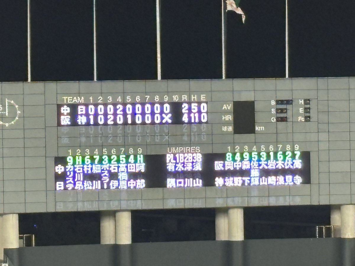 hide03_to27max's tweet photo. 今年初の阪神野球観戦⚾️
inマスカットスタジアム🍇

対中日戦
2年前は0-1で負けたから今日こそは…

結果は…
4-2で阪神勝利✌️とらほ〜🐯🎉

⬇️今日の試合ダイジェストはこちら⬇️
https://t.co/IqG02TJ9R1
⬇️ﾋｰﾛｰｲﾝﾀﾋﾞｭｰ＆監督ｺﾒﾝﾄはこちら⬇️
https://t.co/QXPmWGyNJQ https://t.co/hEmhMIFkr2