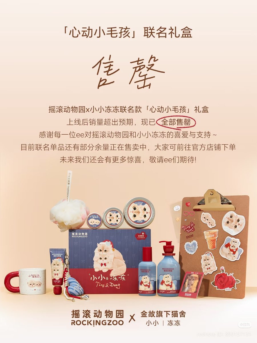 SpringSky2023's tweet photo. Melon Pending Official Announcement 🍉
#DengWei is rumoured to be the new brand ambassador for Chinese personal care brand #RockingZoo. Their targeted audience are the youth. See example of their packaging. Cute! Let's wait for the announcement. 💜💎
#เติ้งเหวย #鄧為 #등위 #邓为 https://t.co/90BlxqbleX